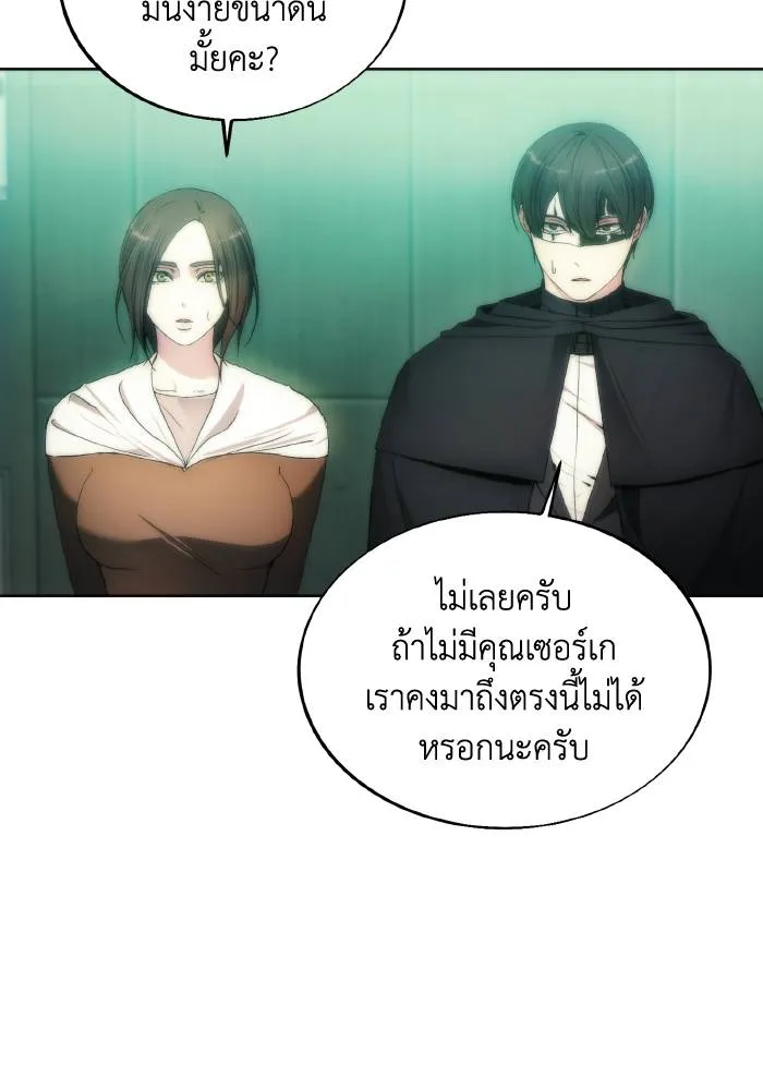 ศึกชิงบัลลังก์เทพเจ้ ตอนที่ 77 รูปที่ 64