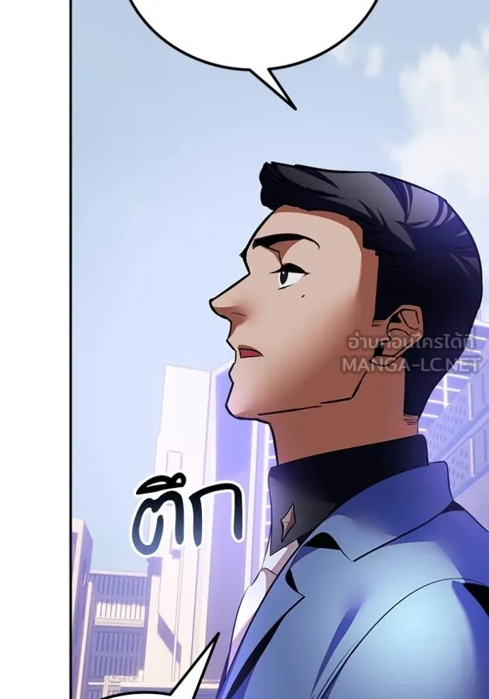 Return to Player ตอนที่ 207 รูปที่ 70