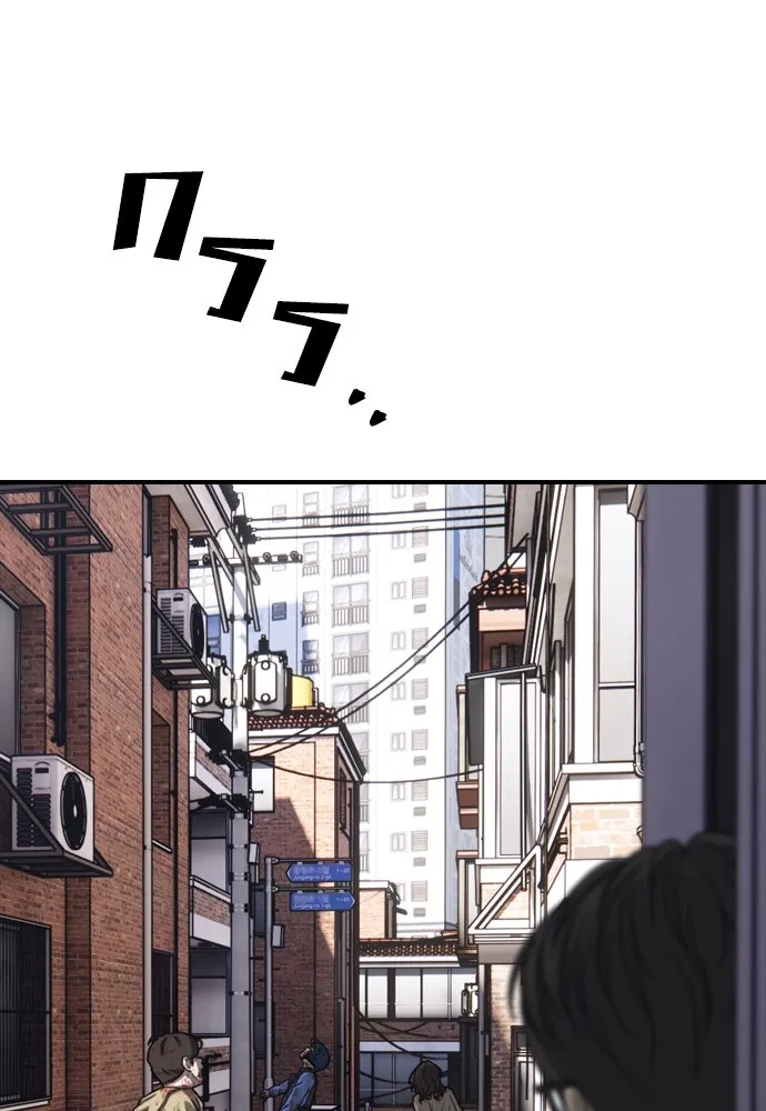 ผู้กล้าฝ่าวันสิ้นโลก ตอนที่ 2 ภาวะฉุกเฉินระดับชาติ รูปที่ 151