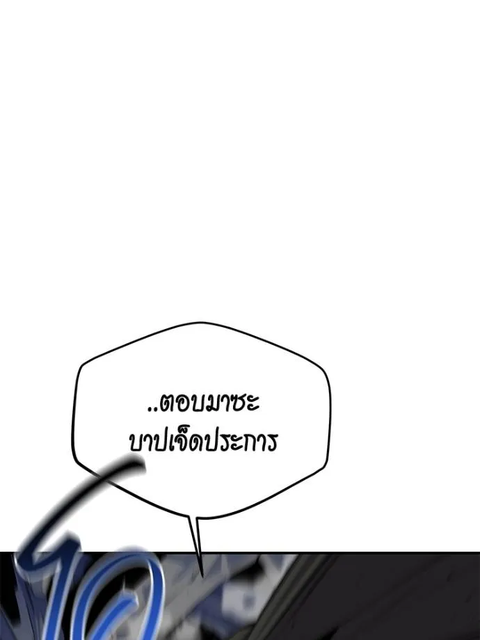 แยกร่าง ล่าอัตโนมัติ ตอนที่ 104 รูปที่ 76