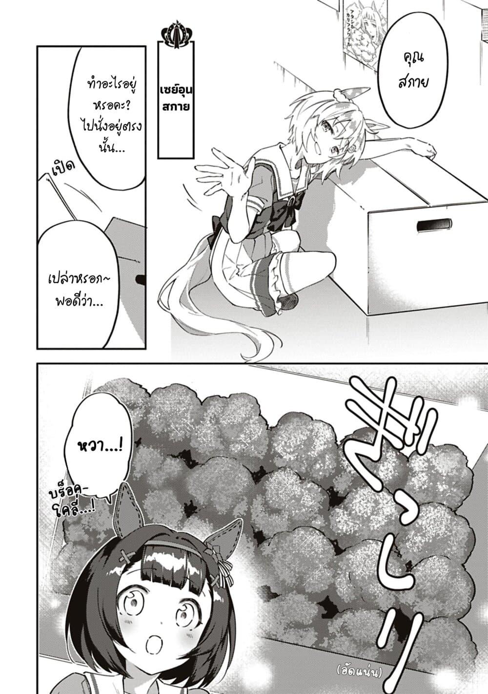 Manga-lc-com อ่านมังงะ อ่านการ์ตูน ออนไลน์ ฟรี Uma Musume – Pretty Derby Uma Musumeshi ตอนที่ 1 2 3 4 5 6 7 8 9 10 11 12 13 14 ฟรี ไม่มีโฆษณา Manga-lc - อ่าน มังงะ อ่าน การ์ตูน ออนไลน์ อ่านมังงะ ฟรี