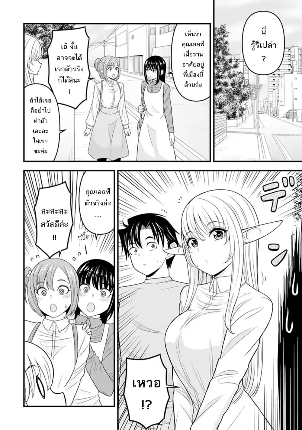 Manga-lc-com อ่านมังงะ อ่านการ์ตูน ออนไลน์ ฟรี Isekai kara Elf-san ga Ochite Kita no desu ga! ตอนที่ 1 2 3 4 5 6 7 8 9 10 11 12 13 14 ฟรี ไม่มีโฆษณา Manga-lc - อ่าน มังงะ อ่าน การ์ตูน ออนไลน์ อ่านมังงะ ฟรี