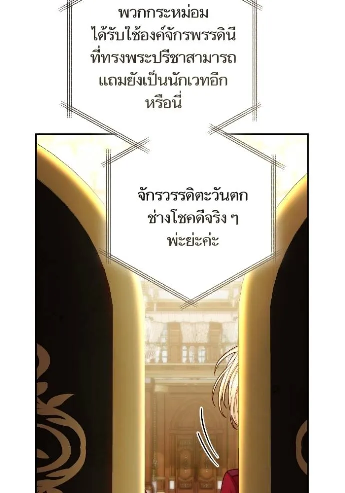 การแต่งงานครั้งใหม่ข ตอนที่ 195 รูปที่ 37