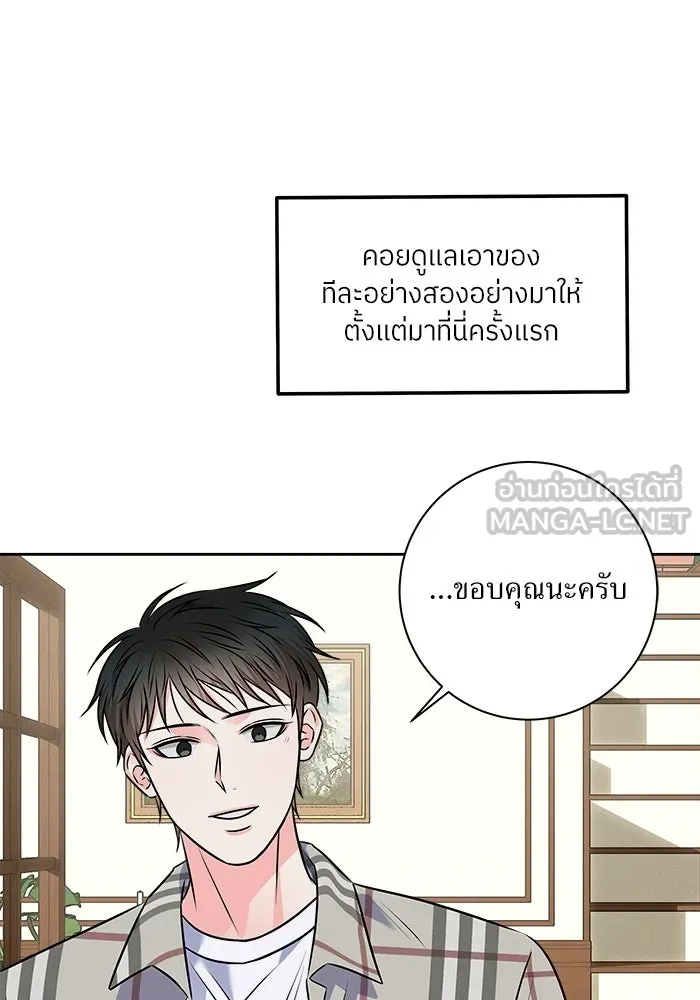 แด่ความเกลียดชัง ตอนที่ 67 รูปที่ 15