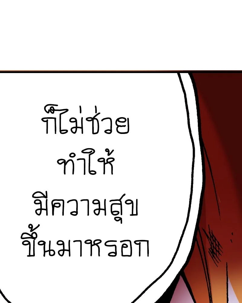 การิน BlaCX ปริศนาอาถรรพ์สีดำ ตอนที่ 4 แมวของชโรดิงเจอร์ (จบ) รูปที่ 85