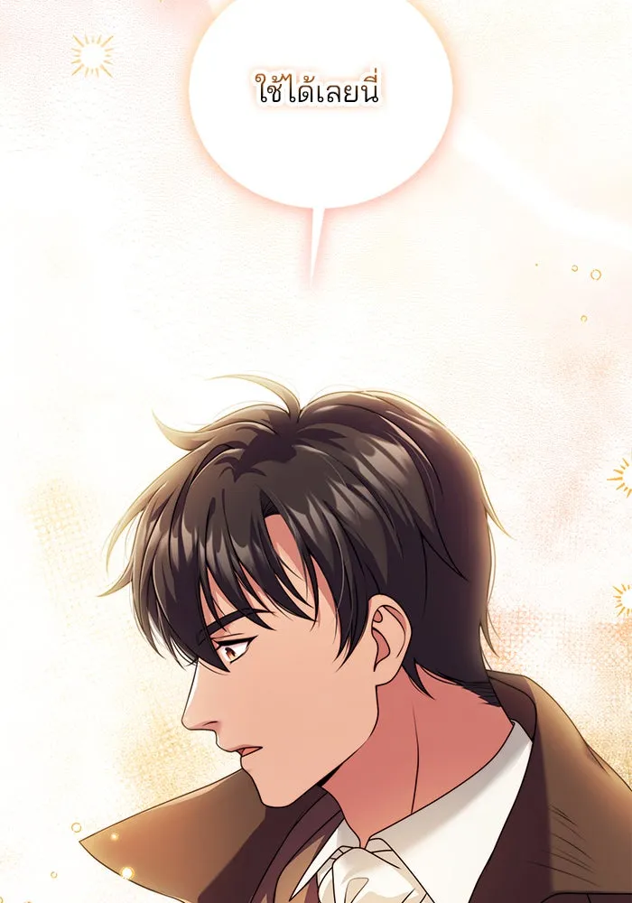 แผนหย่าสามีทรราช ตอนที่ 21 รูปที่ 50