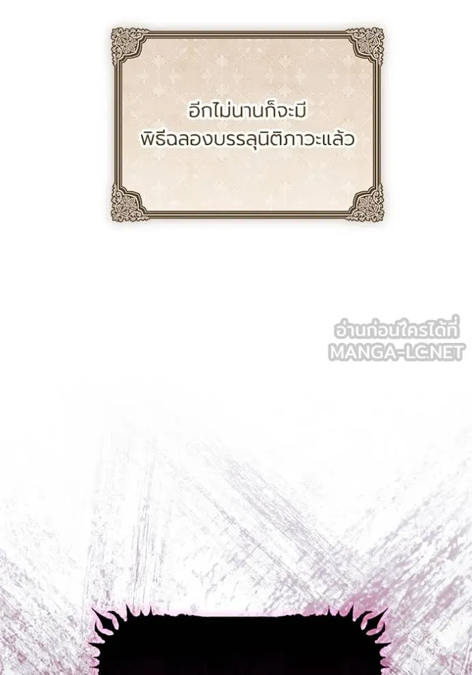 ราชินีจอมมาร ตอนที่ 60 รูปที่ 67