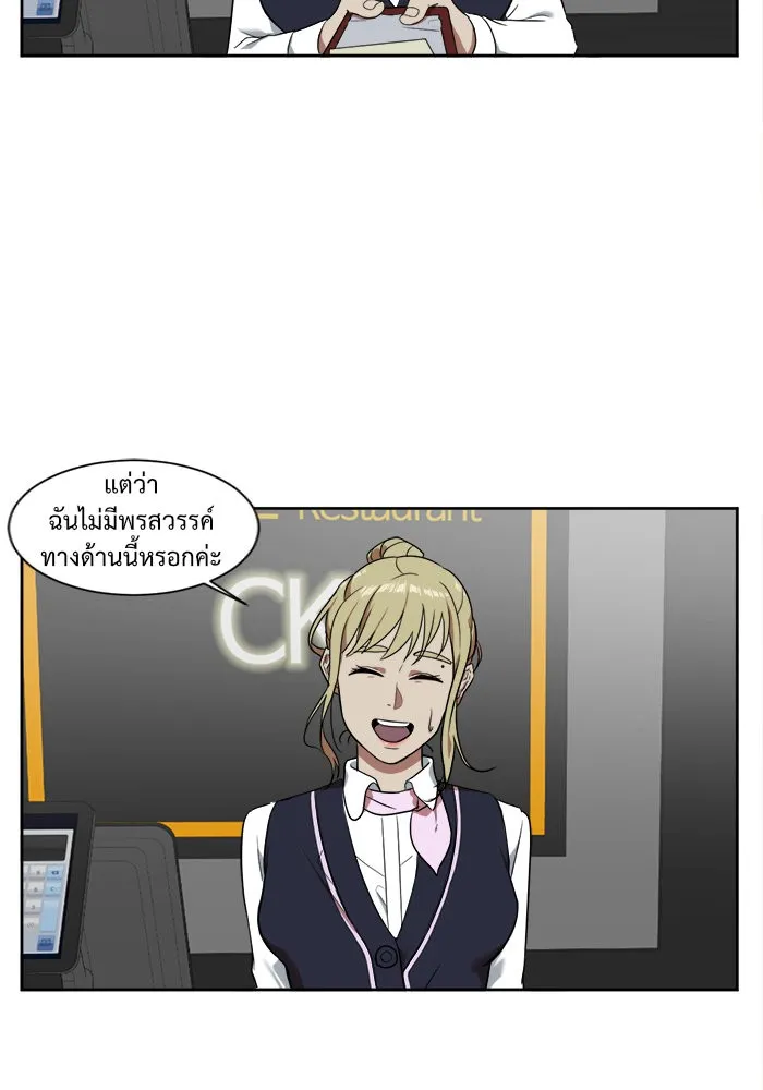 ช่วยเปลี่ยนฉันที ตอนที่ 18. จองฮย็อนจู 4 รูปที่ 43