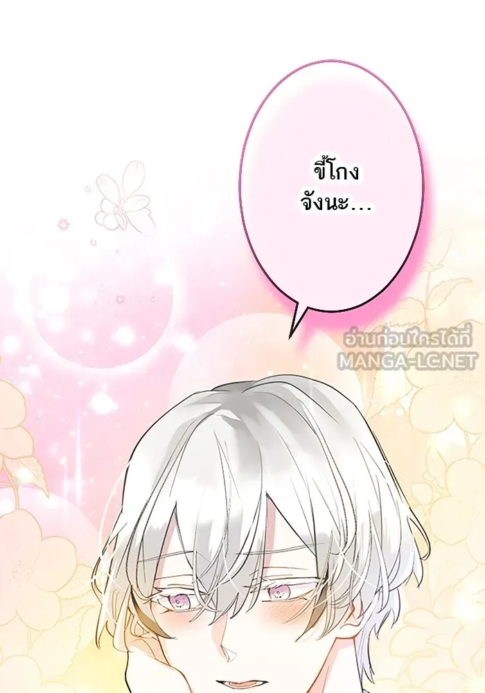 คุณหนูย้อนเวลามาเป็นอัศวิน ตอนที่ 32 รูปที่ 120