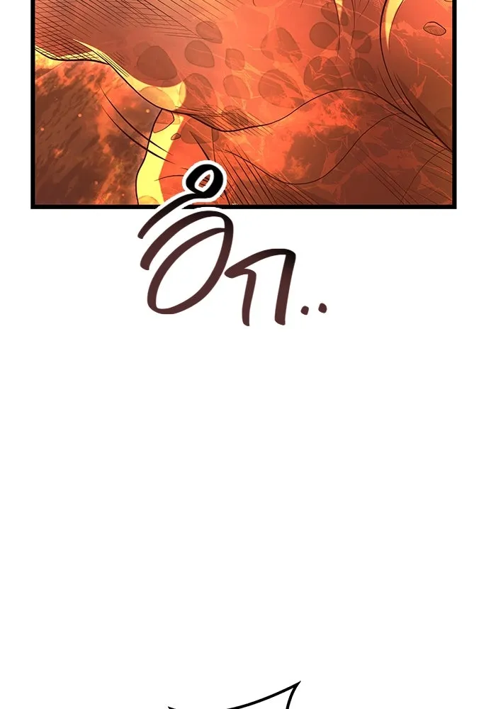 พลิกชะตาคว้าไอเทมระดับเทพ ตอนที่ 75 รูปที่ 58