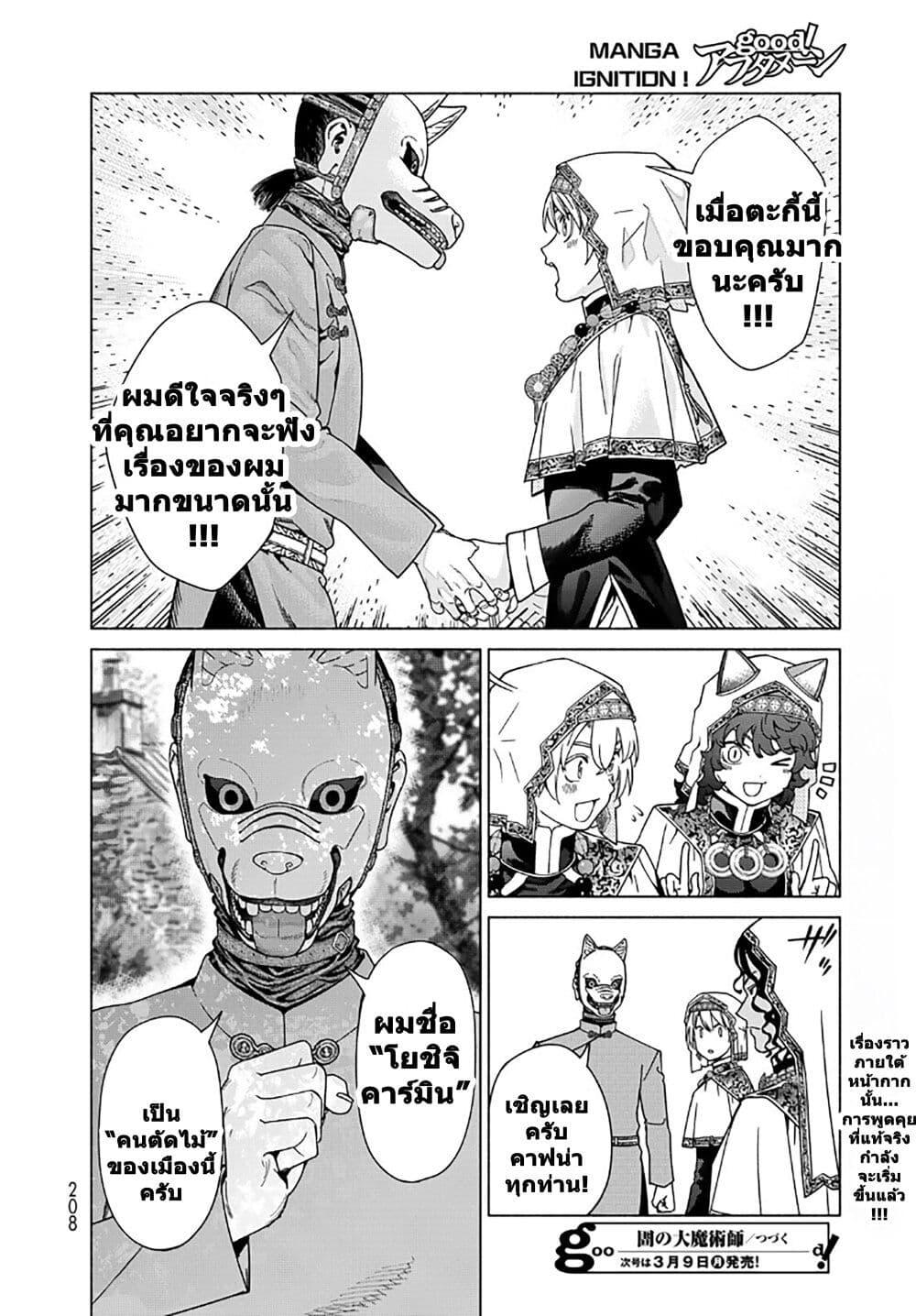 Manga-lc-com อ่านมังงะ อ่านการ์ตูน ออนไลน์ ฟรี Magus of the Library ตอนที่ 1 2 3 4 5 6 7 8 9 10 11 12 13 14 ฟรี ไม่มีโฆษณา Manga-lc - อ่าน มังงะ อ่าน การ์ตูน ออนไลน์ อ่านมังงะ ฟรี