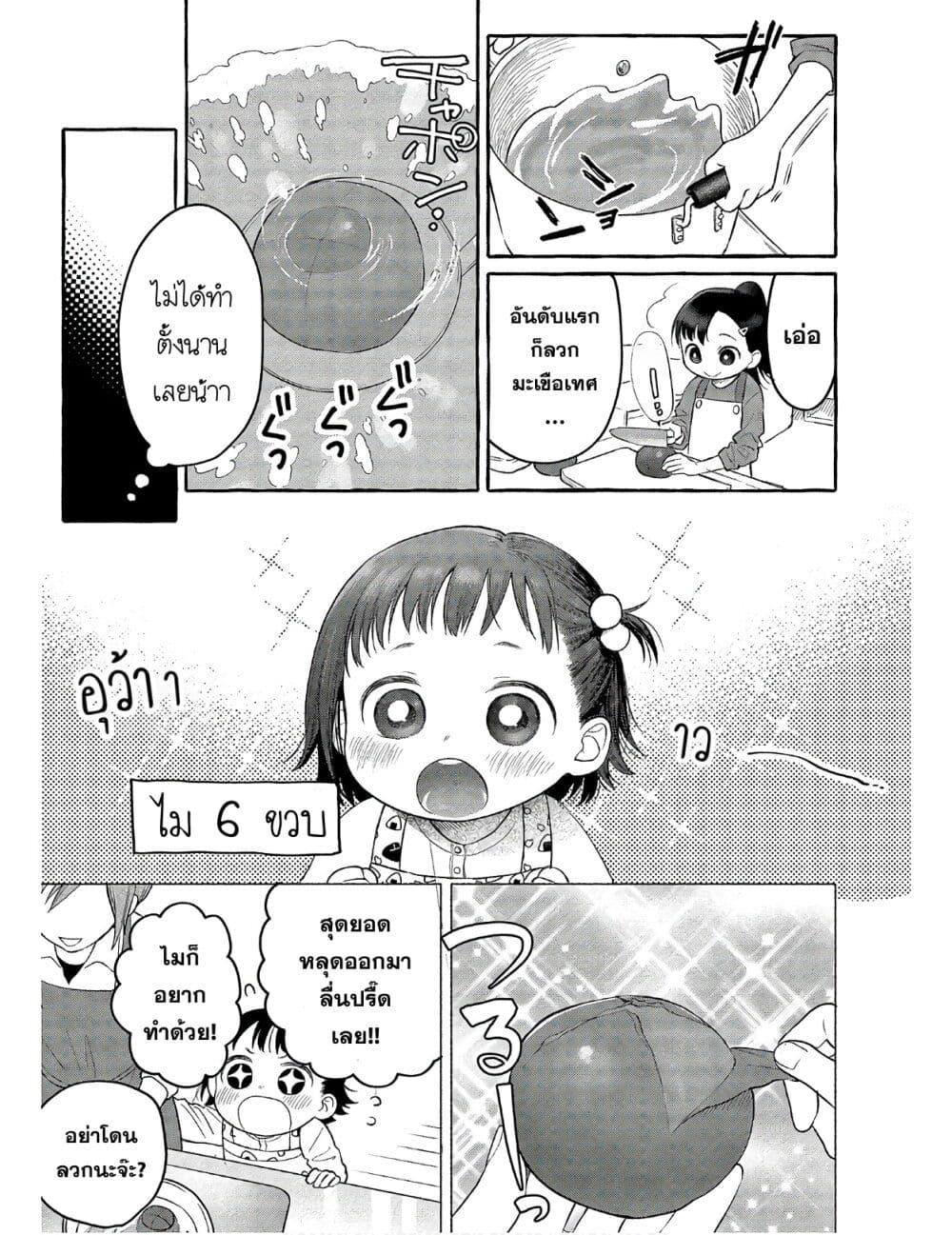 Manga-lc-com อ่านมังงะ อ่านการ์ตูน ออนไลน์ ฟรี Mai-chan no Onee-san Shiiku Gohan ตอนที่ 1 2 3 4 5 6 7 8 9 10 11 12 13 14 ฟรี ไม่มีโฆษณา Manga-lc - อ่าน มังงะ อ่าน การ์ตูน ออนไลน์ อ่านมังงะ ฟรี