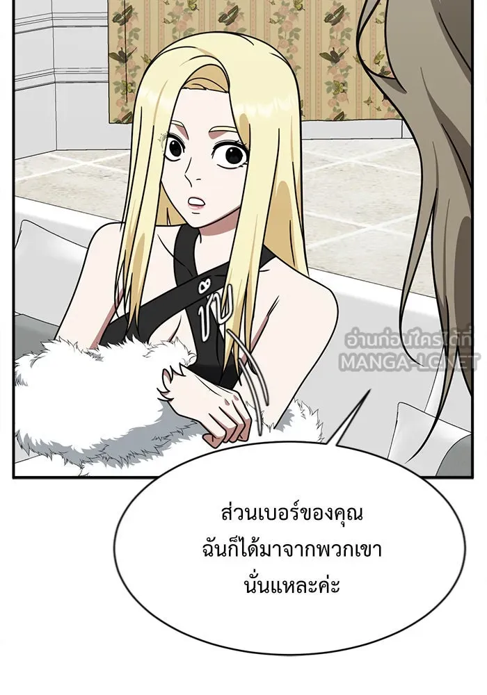 ช่วยเปลี่ยนฉันที ตอนที่ 141. ฮานายอง 14 รูปที่ 114