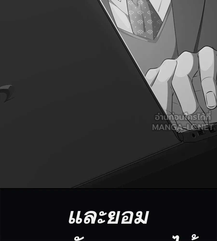 คอลเซ็นเตอร์เปลี่ยนชีวิต ตอนที่ 24 ความพังพินาศของนักแสดงผู้ยิ่งใ รูปที่ 192