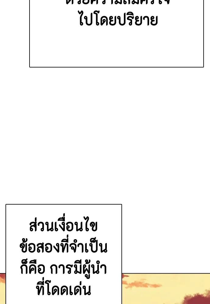 หมาหัวเน่าเก๋าเกินไป ตอนที่ 68 รูปที่ 101