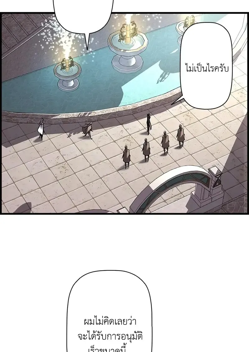 Necromancer_s Evolutionary Traits ตอนที่ ตอนที่ 94 รูปที่ 50