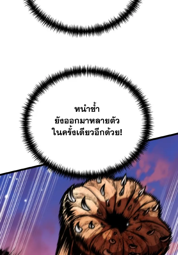 การแข่งขันของผู้เกิดใหม่ ตอนที่ 63 รูปที่ 7