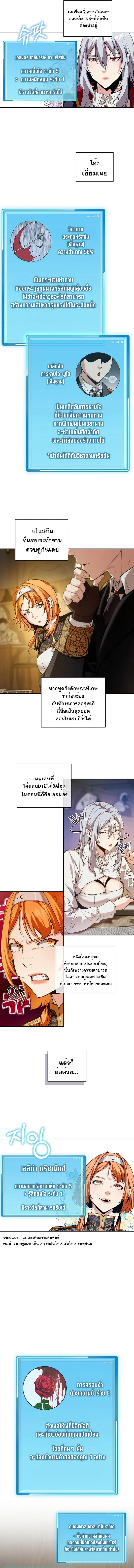 Fated to Be Loved by Villains โชคชะตากำหนดให_สาวๆต_วร_ายมาร_กฉ_น ตอนที่ ตอนที่ 16 รูปที่ 4