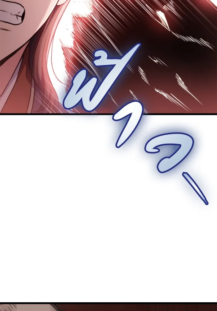 ดาบแห่งจักรพรรดิ ตอนที่ 30 รูปที่ 146