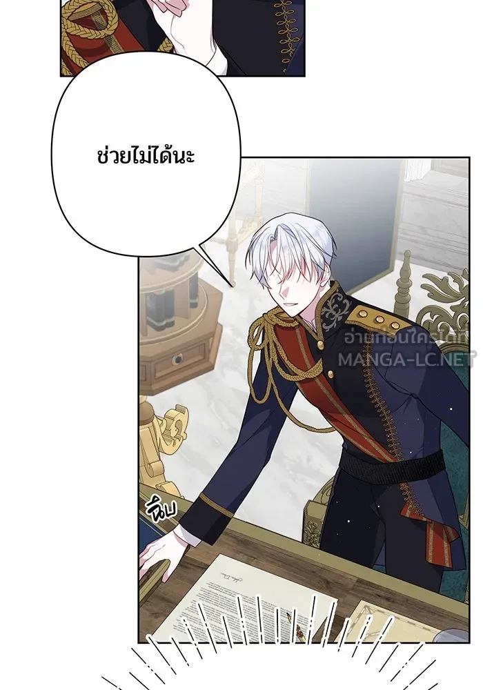 หนูน้อยทรราช ตอนที่ 2 รูปที่ 51