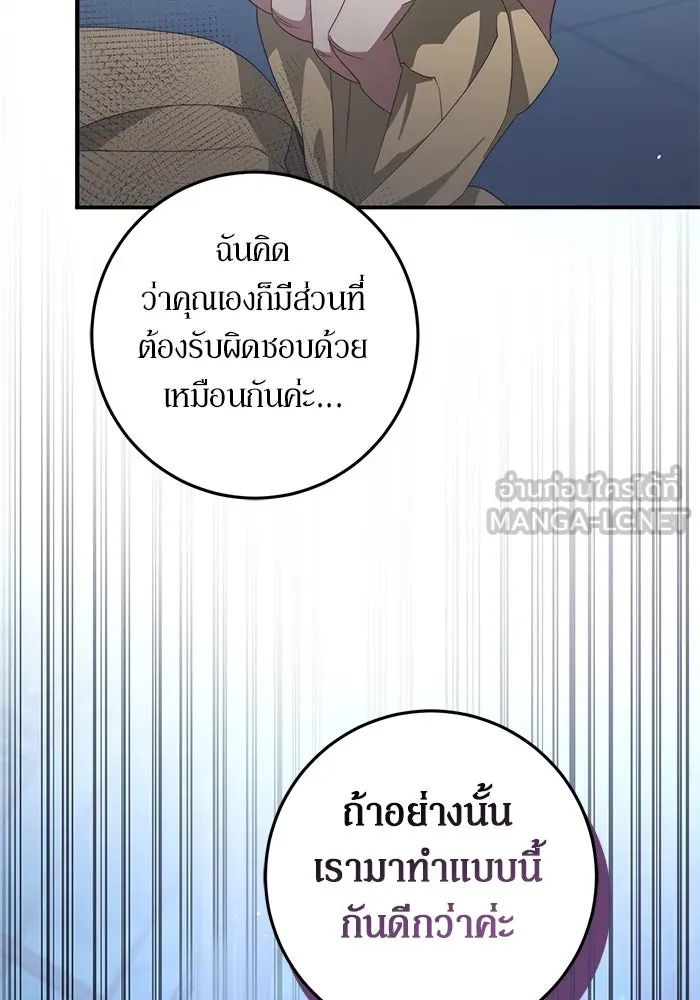 เบื้องหลังรอยยิ้มของเจ้าหญิง ตอนที่ 56 รูปที่ 48