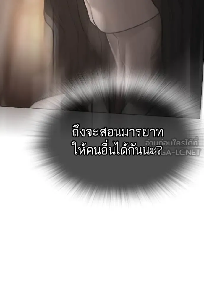 reality ตอนที่ 167 รูปที่ 127
