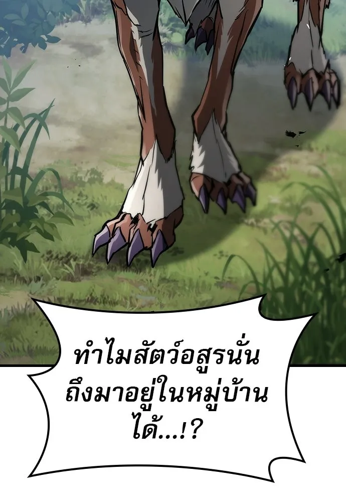 นักล่าฆ่าเพื่อรอด ตอนที่ 2 รูปที่ 238