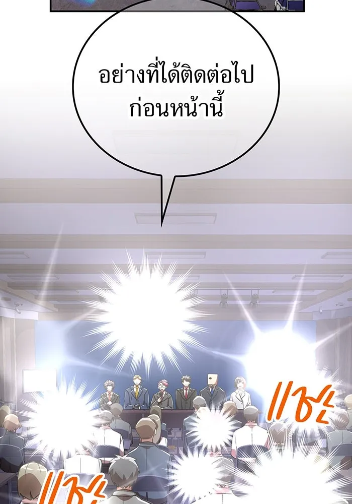 เพลเยอร์เลือดเทวะ ตอนที่ 110 หายนะครั้งที่ 4 รูปที่ 13