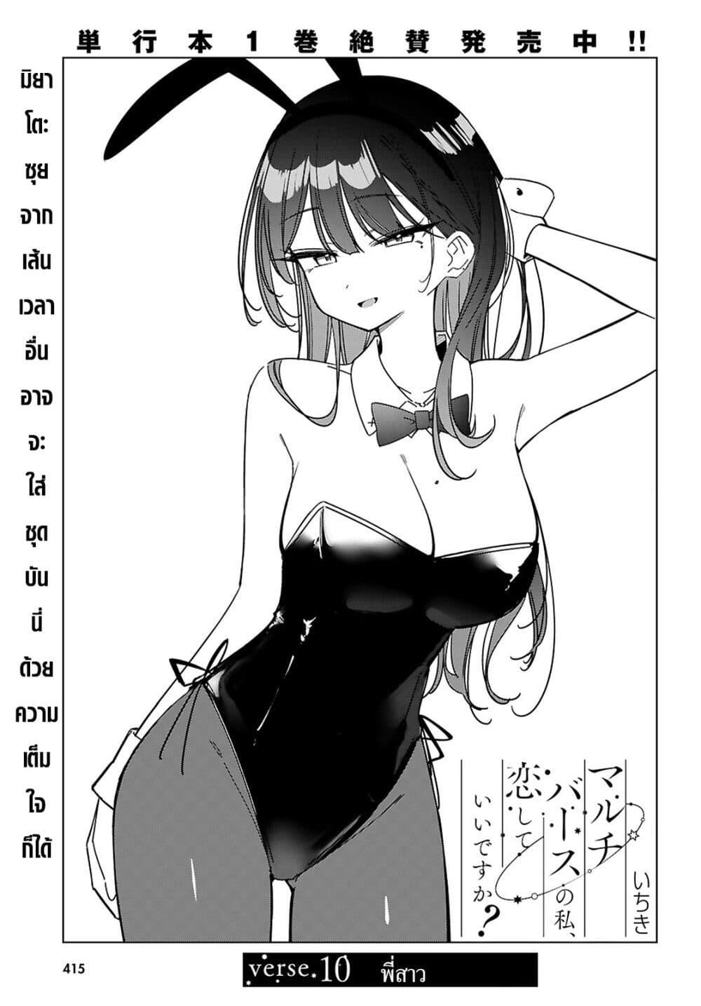 Manga-lc-com อ่านมังงะ อ่านการ์ตูน ออนไลน์ ฟรี Multiverse no Watashi, Koishite Ii desu ka ตอนที่ 1 2 3 4 5 6 7 8 9 10 11 12 13 14 ฟรี ไม่มีโฆษณา Manga-lc - อ่าน มังงะ อ่าน การ์ตูน ออนไลน์ อ่านมังงะ ฟรี