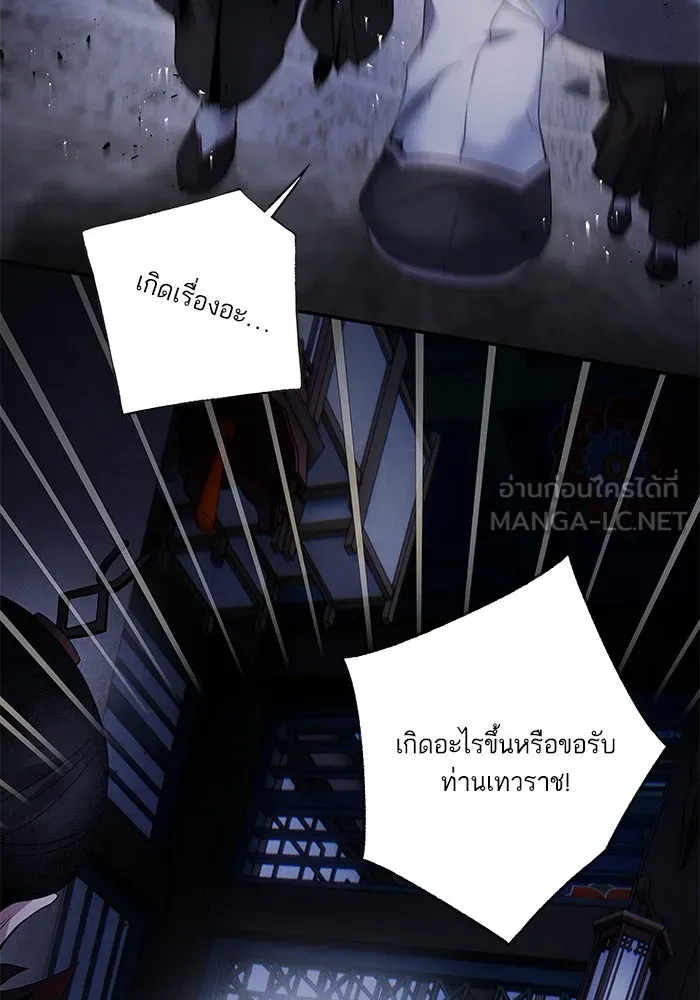 อาซา ตอนที่ 52 วิวรณ์ รูปที่ 81