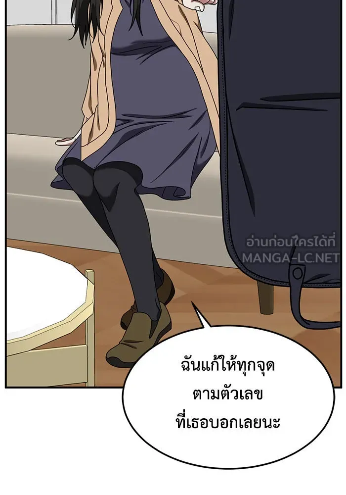 ช่วยเปลี่ยนฉันที ตอนที่ 171. คโยแทฮี 11 รูปที่ 45