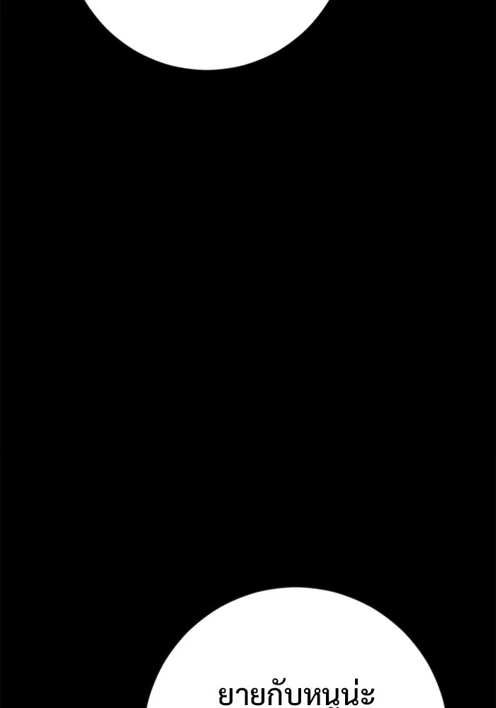 ราชินีนักบู๊ ตอนที่ 60 รูปที่ 79