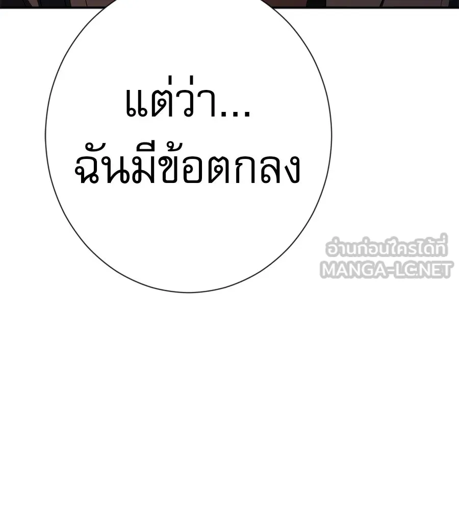 คอลเซ็นเตอร์เปลี่ยนชีวิต ตอนที่ 41 พ่อกับลูกชาย รูปที่ 81