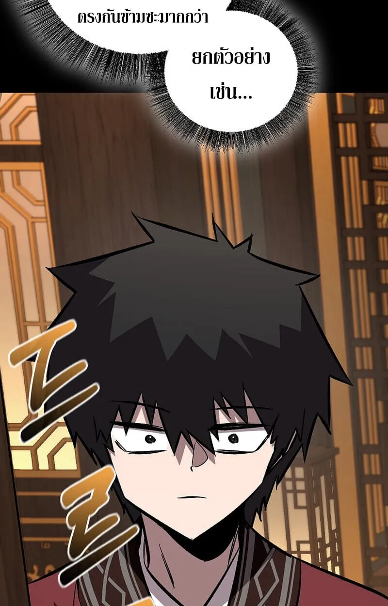 Childhood Friend of the Zenith สหายว_ยเยาว_ของข_าแข_งแกร_งท_ส_ดในใต_หล_า ตอนที่ ตอนที่ 84 รูปที่ 113