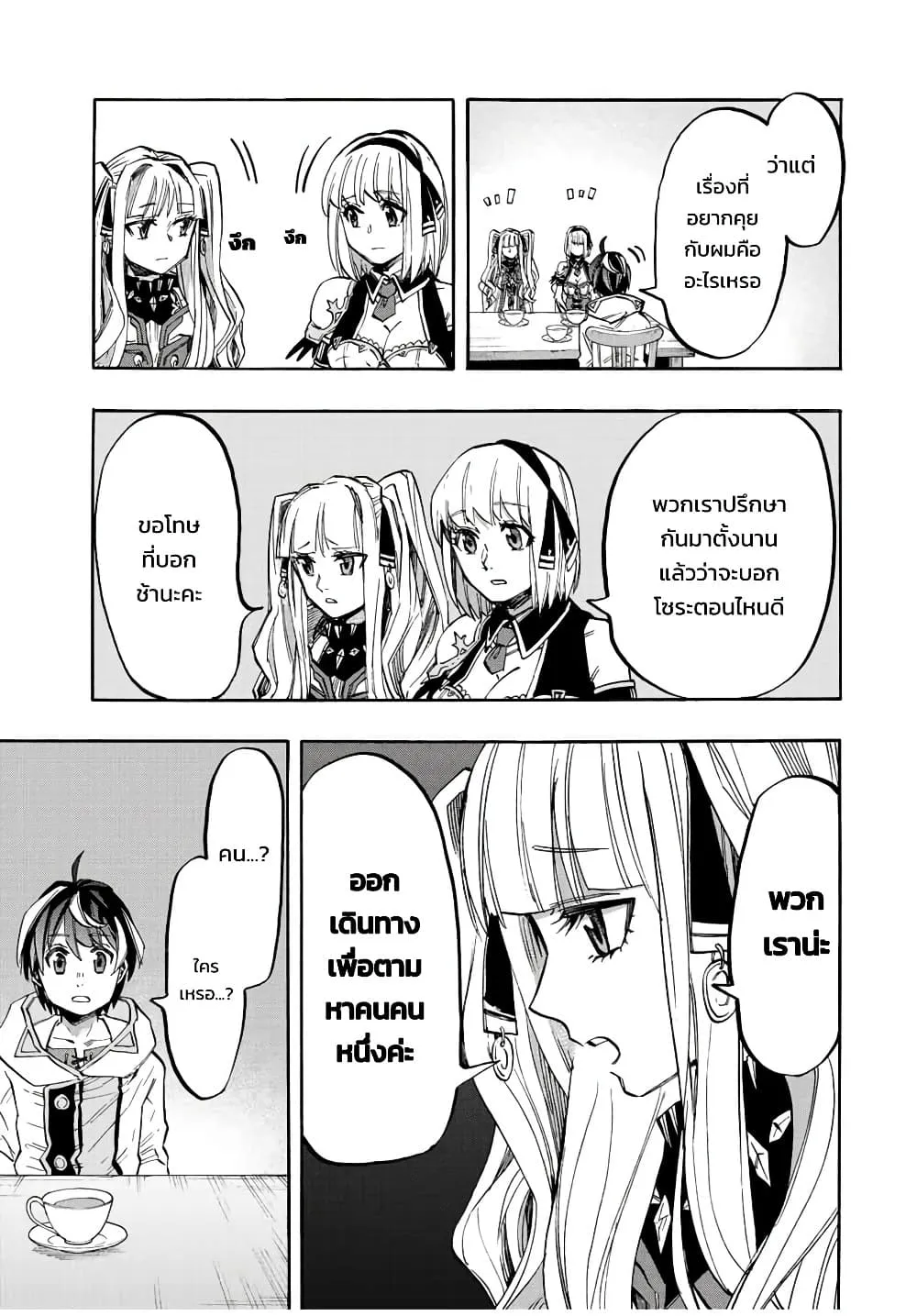 Manga-lc-com อ่านมังงะ อ่านการ์ตูน ออนไลน์ ฟรี Walking in Another World ตอนที่ 1 2 3 4 5 6 7 8 9 10 11 12 13 14 ฟรี ไม่มีโฆษณา Manga-lc - อ่าน มังงะ อ่าน การ์ตูน ออนไลน์ อ่านมังงะ ฟรี