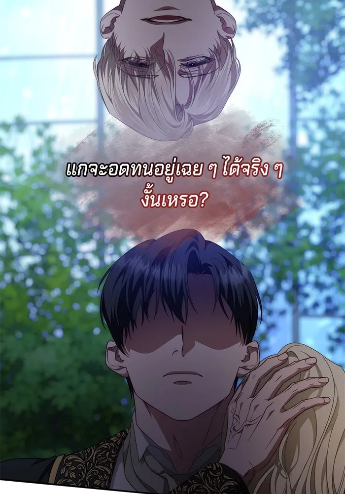 เบื้องหลังรอยยิ้มของเจ้าหญิง ตอนที่ 57 รูปที่ 37