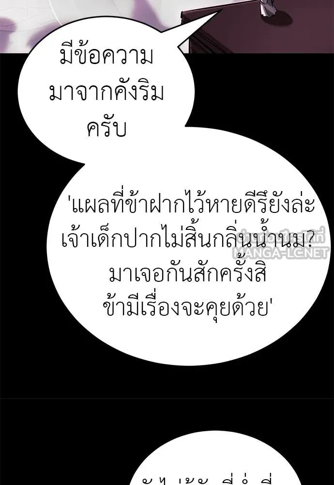 ยมราชลงทัณฑ์ ตอนที่ 100 รูปที่ 116