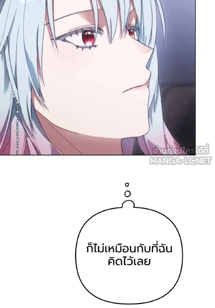 ราชินีจอมมาร ตอนที่ 47 รูปที่ 60