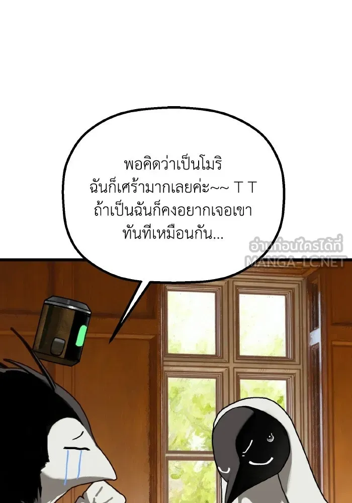 มัมหมีจ๋าหนูมาแบ๊ว ตอนที่ ตอนพิเศษ 18 รูปที่ 18