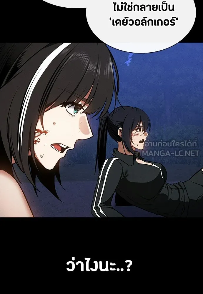 มือสังหารพันธุ์อมตะ ตอนที่ 79 รูปที่ 126