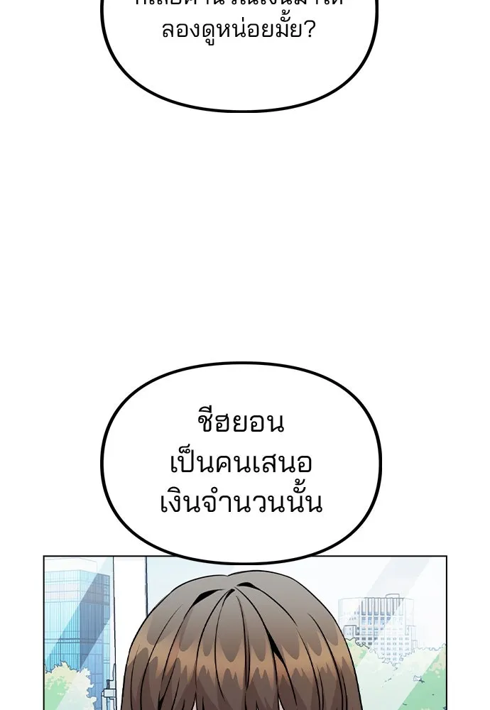 รักผิดแผน ตอนที่ 22 รูปที่ 11