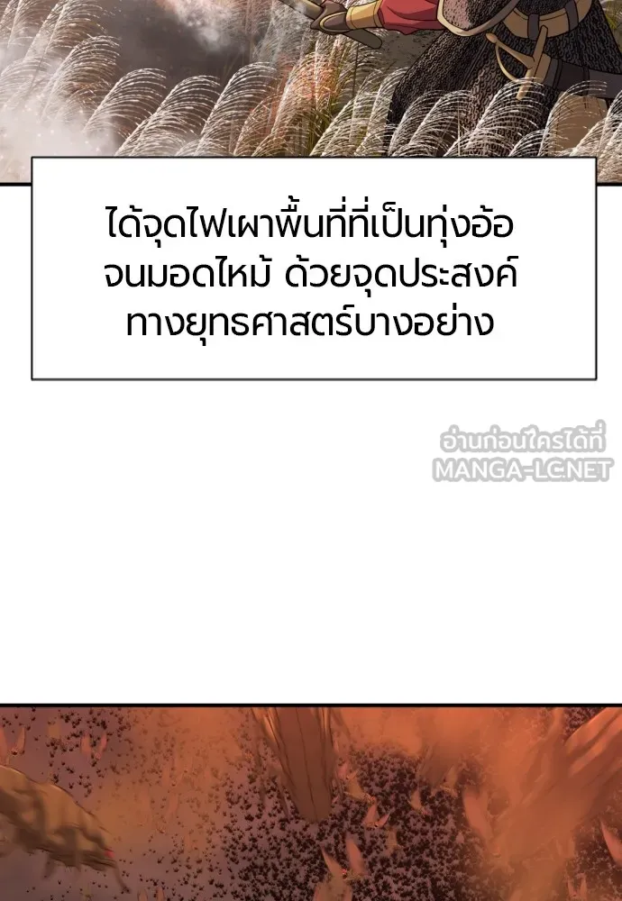 ยอดสถาปนิกผู้พิทักษ์อาณาจักร ตอนที่ 57 รูปที่ 3