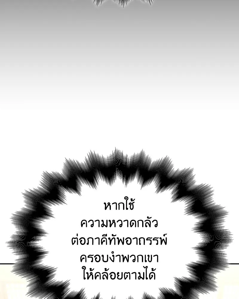 เกิดอีกทีเป็นว่าที่ประมุขลัทธิมาร ตอนที่ 136 รูปที่ 7