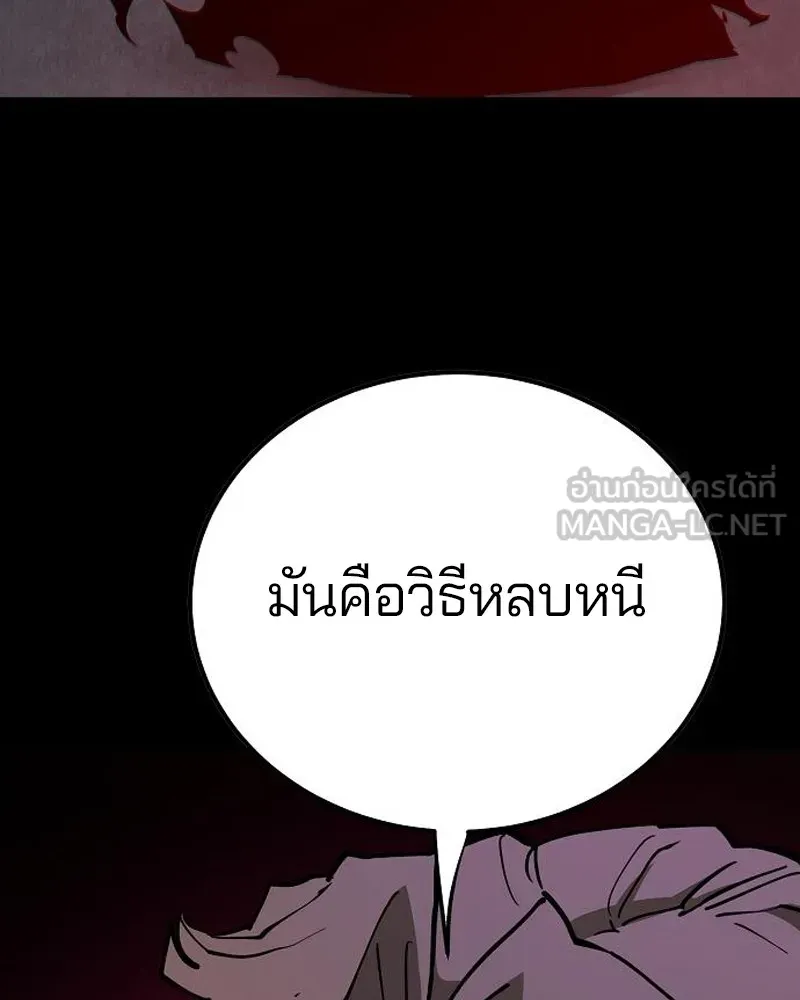 Player ตอนที่ 184 รูปที่ 132