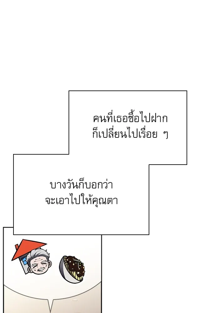 ครัวผู้กล้าท้าให้ชิม ตอนที่ 15 รูปที่ 38