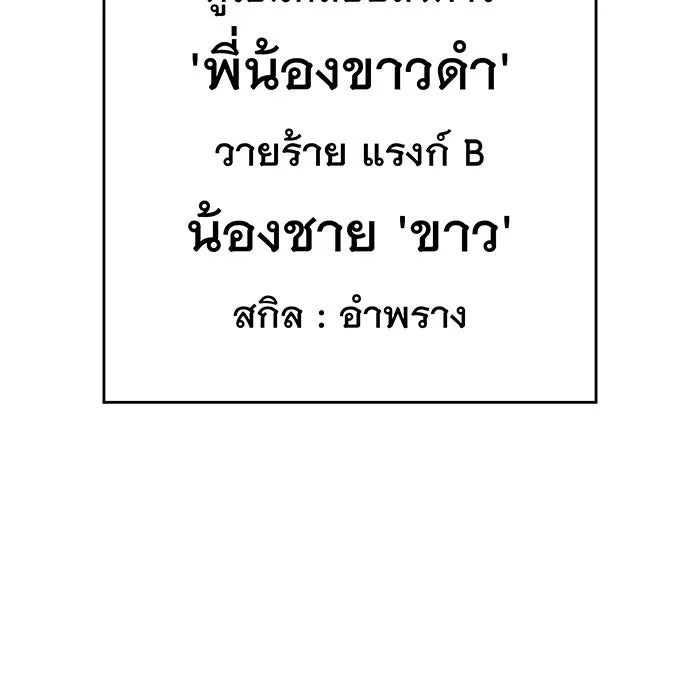 เกิดใหม่พร้อมพลังแห่งราชัน ตอนที่ 13 รูปที่ 89