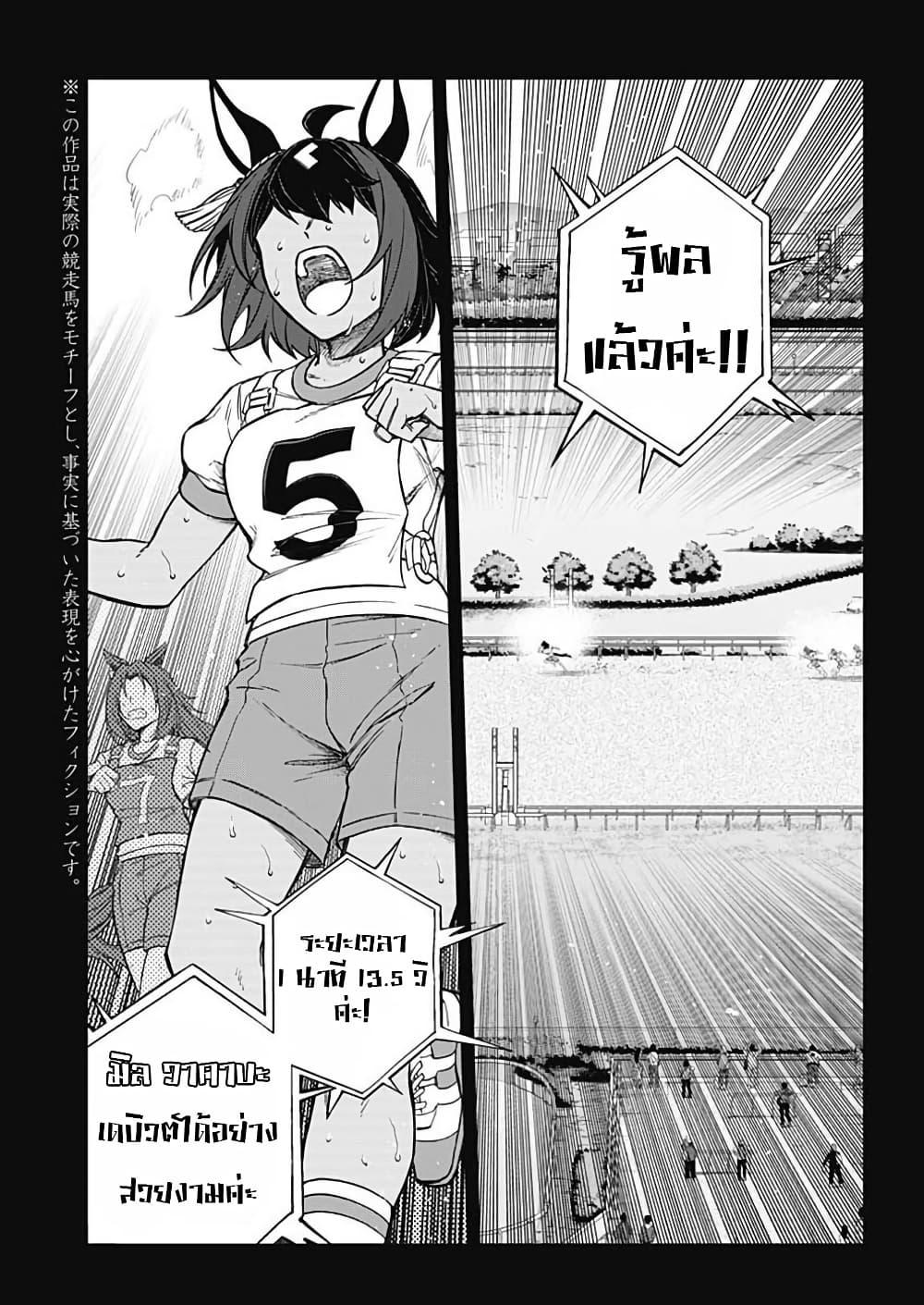 Manga-lc-com อ่านมังงะ อ่านการ์ตูน ออนไลน์ ฟรี Uma Musume Cinderella Gray ตอนที่ 1 2 3 4 5 6 7 8 9 10 11 12 13 14 ฟรี ไม่มีโฆษณา Manga-lc - อ่าน มังงะ อ่าน การ์ตูน ออนไลน์ อ่านมังงะ ฟรี