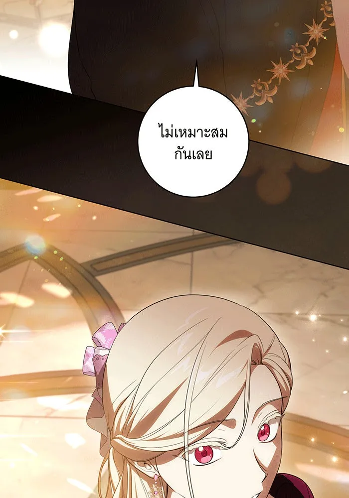 ทุกอย่างที่เสียไป ฉันขอทวงคืน ตอนที่ 61 รูปที่ 59