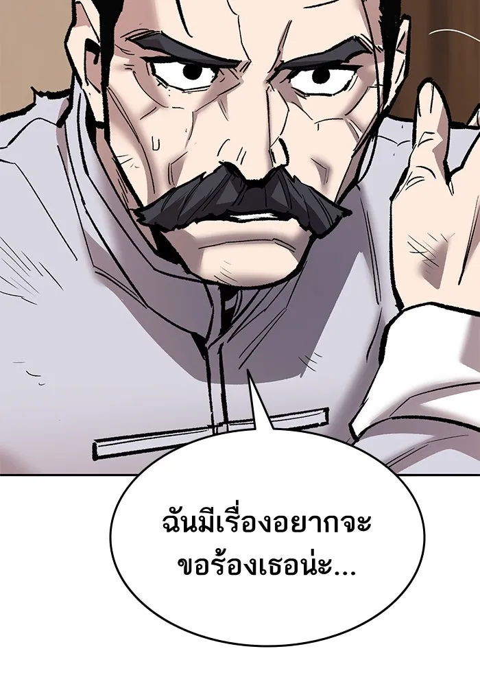 ยอดคนเลเวลทะลุ ตอนที่ 40 วิทยายุทธ์ (5) รูปที่ 199