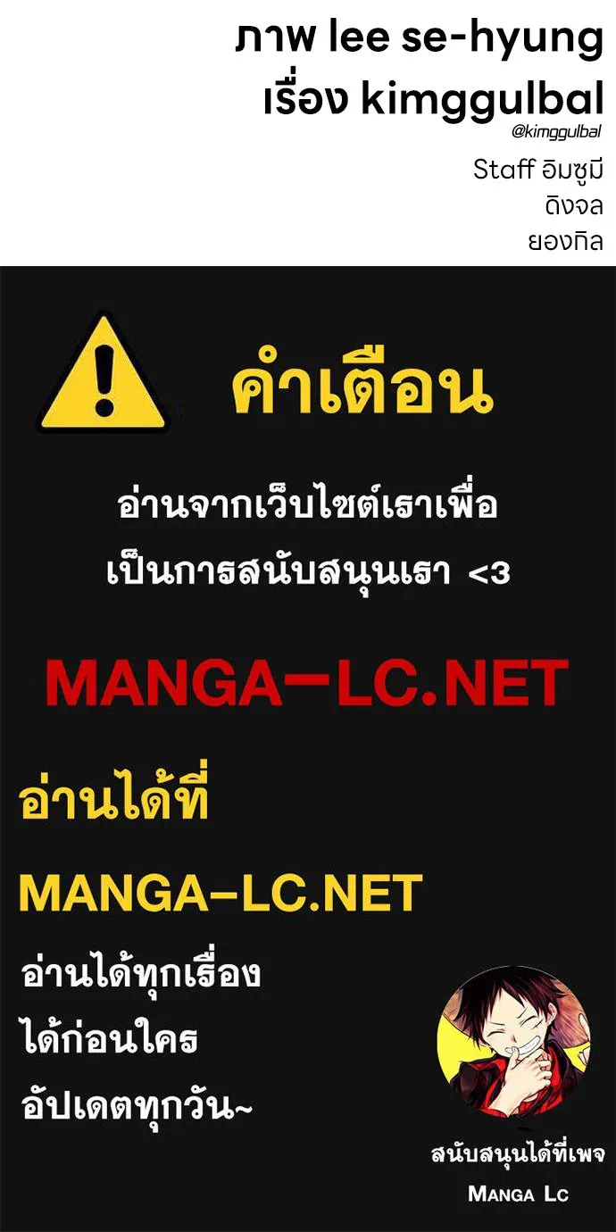 สุภาพบุรุษสูทดำ ตอนที่ 5 รูปที่ 215